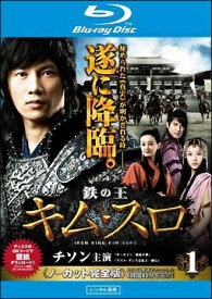 ★【中古】 鉄の王 キム・スロ ノーカット完全版 (16巻セット) [Blu-ray] [ブルーレイ]