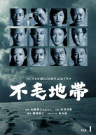 【中古】 不毛地帯 (10巻セット) [レンタル落ち] [DVD]