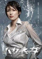 ★【中古】 ハガネの女 (4巻セット) [レンタル落ち] [DVD]
