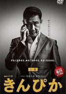 【中古】 連続ドラマW きんぴか (3巻セット) [レンタル落ち] [DVD]