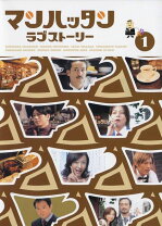 楽天市場】マンハッタンラブストーリー DVDの通販