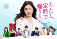 【中古】 わたし、定時で帰ります。 (5巻セット) [レンタル落ち] [DVD]