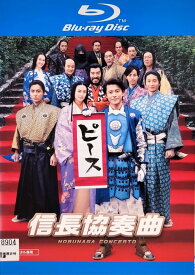 【中古】 映画 信長協奏曲 [レンタル落ち] [Blu-ray] [ブルーレイ]