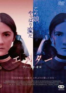 【中古】 エスター ファースト・キル [レンタル落ち] [DVD]