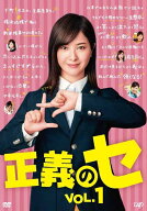【中古】 正義のセ (5巻セット) [レンタル落ち] [DVD]
