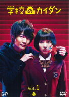 【中古】 学校のカイダン (5巻セット) [レンタル落ち] [DVD]