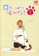 ●【中古】 新 やっぱり猫が好き (10巻セット) [レンタル落ち] [DVD]