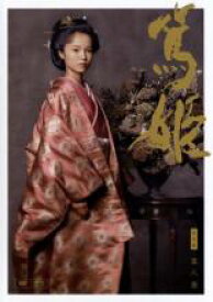 楽天市場 小松 帯刀 篤姫の通販