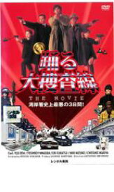 楽天市場 踊る大捜査線 The Movie 湾岸署史上最悪の3日間 の通販