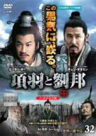 楽天市場 項羽と劉邦 Cd Dvd の通販