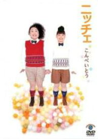 楽天市場 ニッチェ 近藤くみこの通販