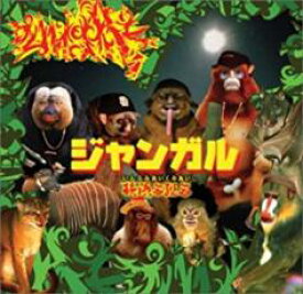 【中古】CD▼ジャンガル レンタル落ち