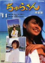 楽天市場】ちゅらさん DVDの通販