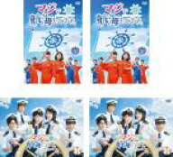 【処分特価・未検品・未清掃】全巻セット【中古】DVD▼マジで航海してます。(4枚セット)全2巻 + Second S…