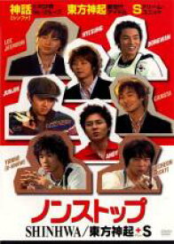 【処分特価・未検品・未清掃】【中古】DVD▼ノンストップ 神話・東方神起 プラス S レンタル落ち