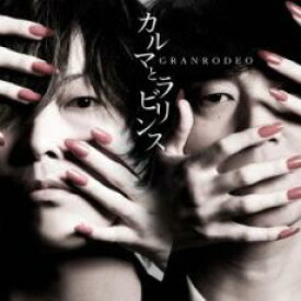 【処分特価・未検品・未清掃】【中古】CD▼カルマとラビリンス 通常盤 レンタル落ち