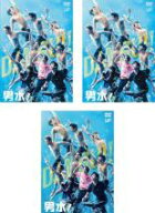【処分特価・未検品・未清掃】全巻セット【中古】DVD▼男水!(3枚セット)第1話〜第8話 最終 レンタル落ち