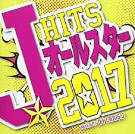 【バーゲンセール】【中古】CD▼J-HITS オールスター2017 レンタル落ち