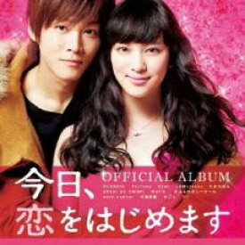 【処分特価・未検品・未清掃】【中古】CD▼映画 今日、恋をはじめます オフィシャル アルバム レンタル落ち
