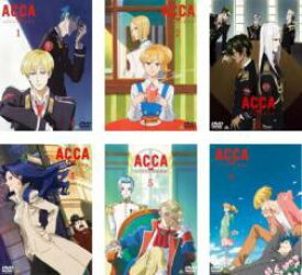 全巻セット【送料無料】【中古】DVD▼ACCA13区監察課(6枚セット)第1話～第12話 最終 レンタル落ち