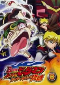 【バーゲンセール】【中古】DVD▼B-伝説! ビーレジェンド バトルビーダマン 炎魂 ファイヤースピリッツ! 8(第21話〜第23話) レンタル落ち