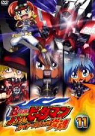 【バーゲンセール】【中古】DVD▼B-伝説! ビーレジェンド バトルビーダマン 炎魂 ファイヤースピリッツ! 11(第30話〜第32話) レンタル落ち