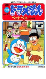 楽天市場 Tv版 ドラえもん 大山 Dvdの通販