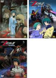 【バーゲンセール】全巻セット【中古】DVD▼劇場版 機動戦士Zガンダム(3枚セット)星を継ぐ者、恋人たち、星の鼓動は愛▽レンタル落ち