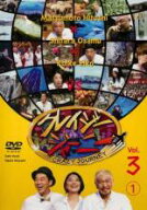 【バーゲンセール】【中古】DVD▼クレイジージャーニー vol.3 1 レンタル落ち