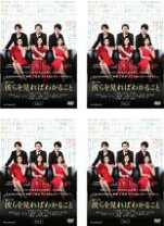 楽天市場】彼らを見ればわかること dvdの通販