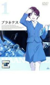 【処分特価・未検品・未清掃】【中古】DVD▼プラネテス 1 レンタル落ち