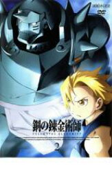 【処分特価・未検品・未清掃】【中古】DVD▼鋼の錬金術師 FULLMETAL ALCHEMIST 2 レンタル落ち