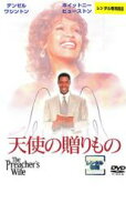 【処分特価・未検品・未清掃】【中古】DVD▼天使の贈りもの レンタル落ち