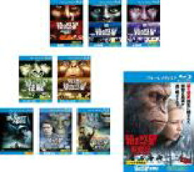 【送料無料】【中古】Blu-ray▼猿の惑星(9枚セット)1、続、新、征服、最後、PLANET OF THE APES、 創世記 ジェネシス、新世紀 ライジング、聖戦記 グレート・ウォー ブルーレイディスク 字幕のみ レンタル落ち 全9巻