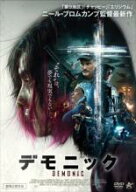 【処分特価・未検品・未清掃】【中古】DVD▼デモニック レンタル落ち