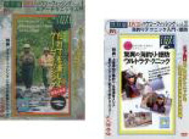 【処分特価・未検品・未清掃】2パック【中古】DVD▼釣り 復刻版 ハウツーフィッシング(2枚セット)1 ルアーテクニック入門、2 海釣テクニック入門 レンタル落ち 全2巻
