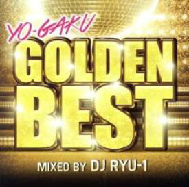 【処分特価・未検品・未清掃】【中古】CD▼YO-GAKU GOLDEN BEST mixed by DJ RYU-1 レンタル落ち