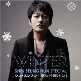 【処分特価・未検品・未清掃】【中古】CD▼Shin Seung Hun Winter Special 愛という贈りもの レンタル落ち