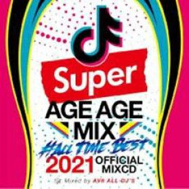 【処分特価・未検品・未清掃】【中古】CD▼SUPER AGE AGE MIX #ALL TIME BEST 2021 OFFICIAL MIXCD 2CD レンタル落ち