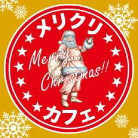 【処分特価・未検品・未清掃】【中古】CD▼メリクリカフェ レンタル落ち