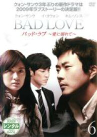 楽天市場 Bad Love あらすじの通販 楽天市場 Bad Love あらすじの通販