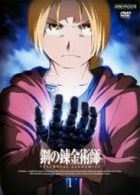 全巻セット【送料無料】【中古】DVD▼鋼の錬金術師 FULLMETAL ALCHEMIST(16枚セット)第1話～第64話 最終 レンタル落ち