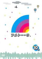 【処分特価・未検品・未清掃】【中古】DVD▼アメトーーク 10ア レンタル落ち