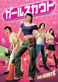 楽天市場 中古 Dvd ガールスカウト レンタル落ち 韓国 遊ing浜町店 楽天市場 中古 Dvd ガールスカウト レンタル落ち 韓国 遊ing浜町店