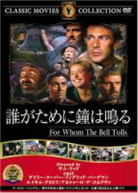 【処分特価・未検品・未清掃】【中古】DVD▼誰が為に鐘は鳴る 字幕のみ
