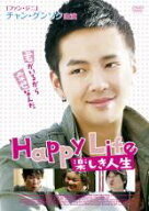 【処分特価・未検品・未清掃】【中古】DVD▼楽しき人生 字幕のみ レンタル落ち