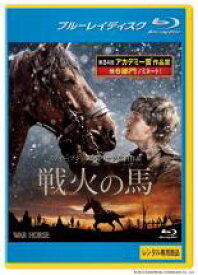 【バーゲンセール】【中古】Blu-ray▼戦火の馬 ブルーレイディスク レンタル落ち