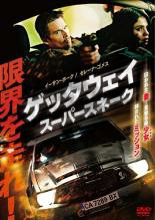 楽天市場】【バーゲンセール】【中古】DVD▽ゲッタウェイ 