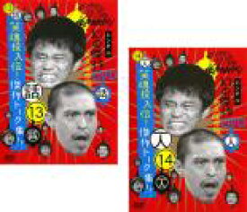 楽天市場 ガキの使い トーク Dvdの通販