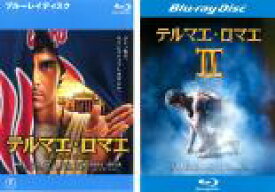 2パック【中古】Blu-ray▼テルマエ・ロマエ ブルーレイディスク(2枚セット)1、2 レンタル落ち 全2巻